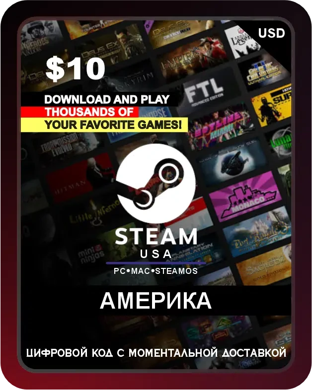 Подарочная карта Steam 10$ Америка / Steam Gift Card 10 USD America