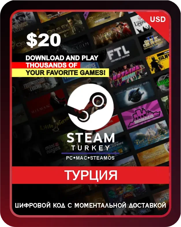 Подарочная карта Steam - идеальный подарок для геймеров! Позвольте вашим друзьям, близким или даже себе самому выбирать из огромного множества игр, программ, дополнений и прочего контента, доступного в магазине Steam. С помощью этой карты вы сможете по...