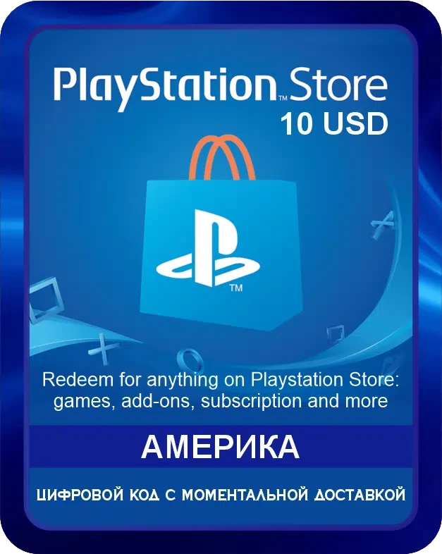 Подарочная карта PlayStation Store 10$ Америка / Gift Card Playstation Store 10 USD USA