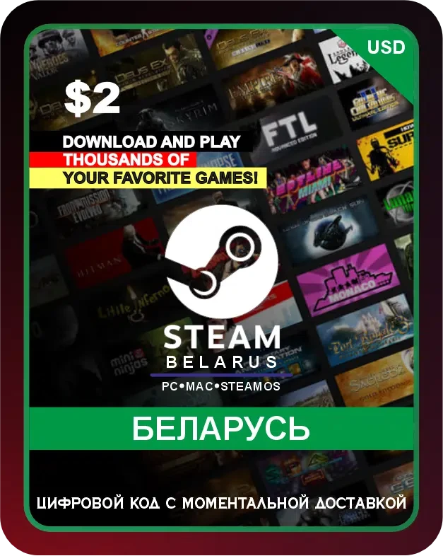 Подарочная карта Steam 2$ Беларусь / Steam Gift Card 2 USD Belarus