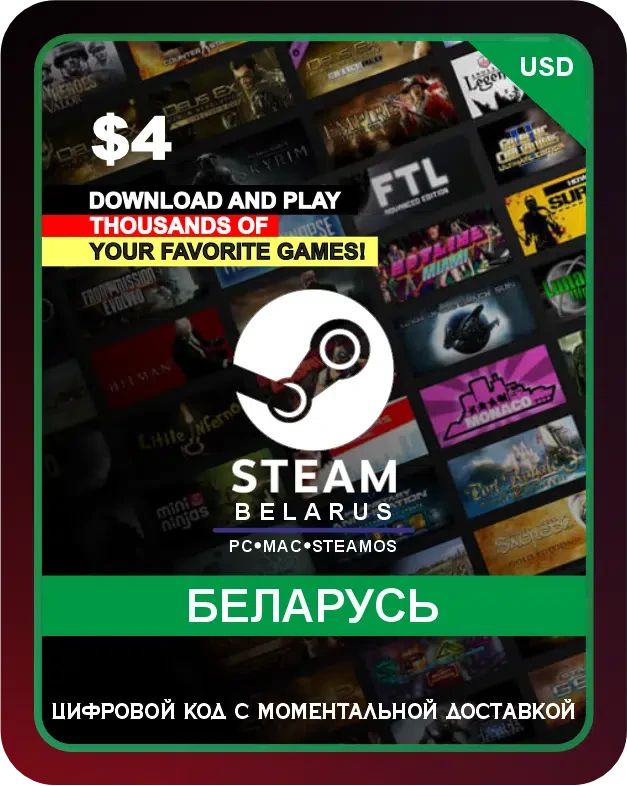Подарочная карта Steam 4$ Беларусь / Steam Gift Card 4 USD Belarus