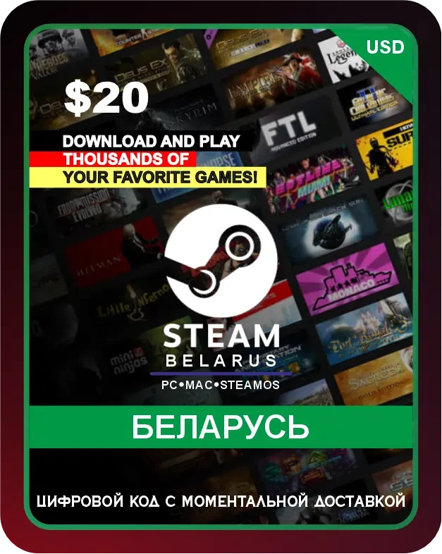Подарочная карта Steam 20$ Беларусь / Steam Gift Card 20 USD Belarus