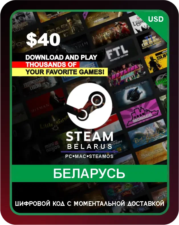 Подарочная карта Steam 40$ Беларусь / Steam Gift Card 40 USD Belarus