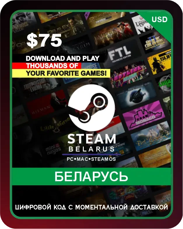 Подарочная карта Steam 75$ Беларусь / Steam Gift Card 75 USD Belarus