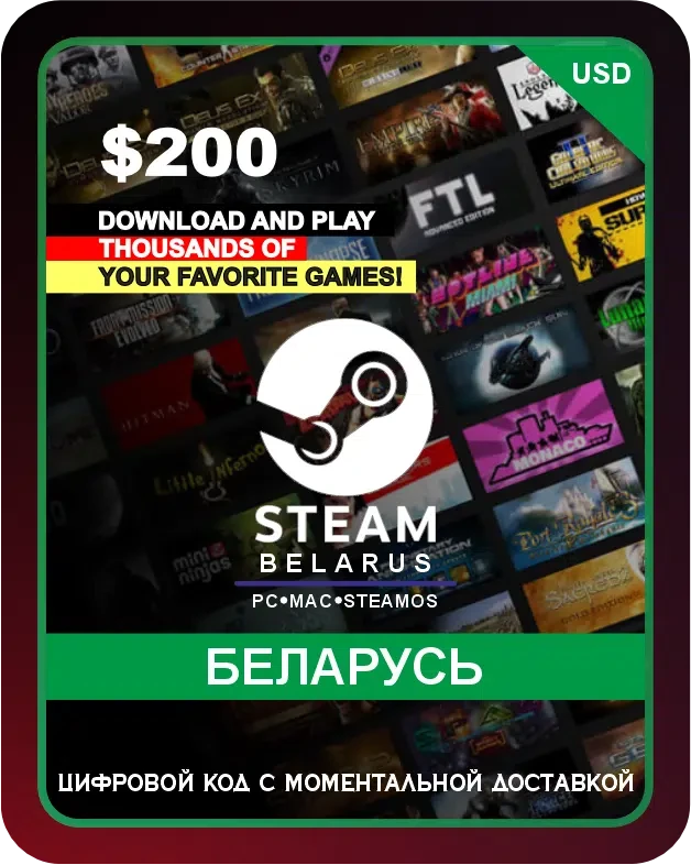 Подарочная карта Steam 200$ Беларусь / Steam Gift Card 200 USD Belarus