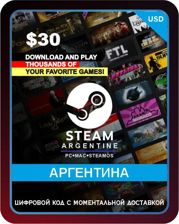 Подарочная карта Steam - идеальный подарок для геймеров! Позвольте вашим друзьям, близким или даже себе самому выбирать из огромного множества игр, программ, дополнений и прочего контента, доступного в магазине Steam. С помощью этой карты вы сможете по...
