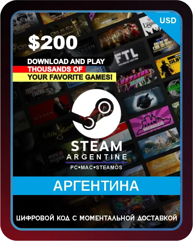 Подарочная карта Steam 200$ Аргентина / Steam Gift Card 200 USD Argentina