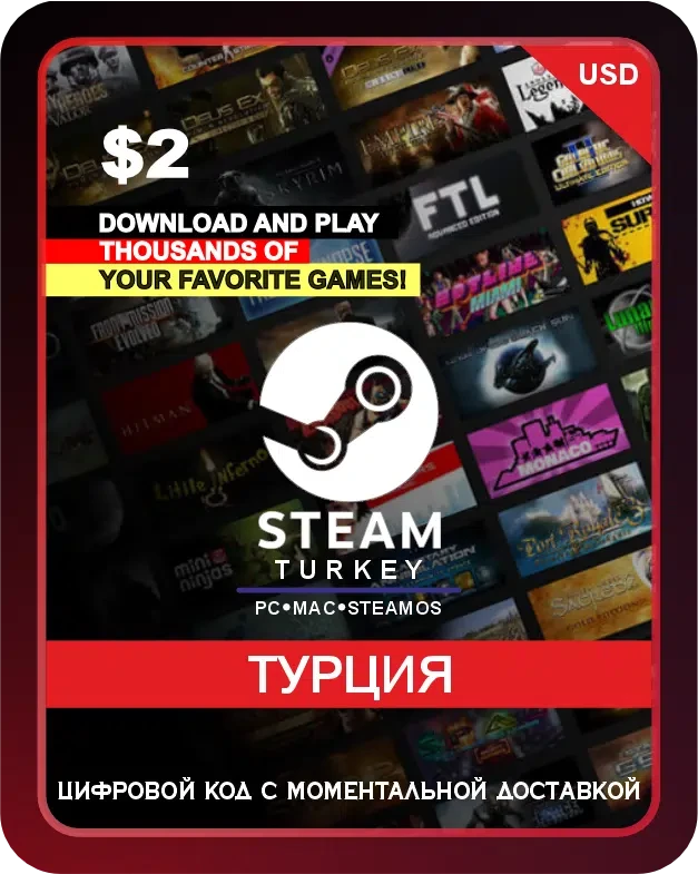Подарочная карта Steam - идеальный подарок для геймеров! Позвольте вашим друзьям, близким или даже себе самому выбирать из огромного множества игр, программ, дополнений и прочего контента, доступного в магазине Steam. С помощью этой карты вы сможете по...