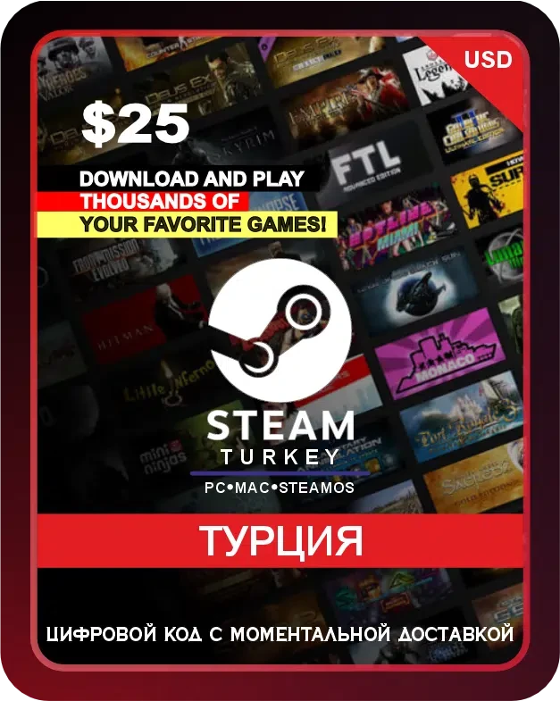 Подарочная карта Steam - идеальный подарок для геймеров! Позвольте вашим друзьям, близким или даже себе самому выбирать из огромного множества игр, программ, дополнений и прочего контента, доступного в магазине Steam. С помощью этой карты вы сможете по...