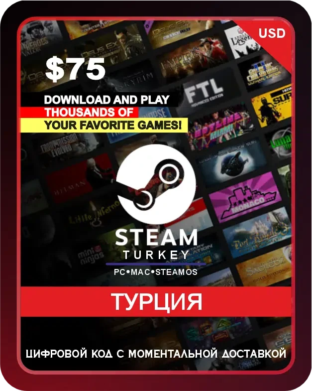 Подарочная карта Steam - идеальный подарок для геймеров! Позвольте вашим друзьям, близким или даже себе самому выбирать из огромного множества игр, программ, дополнений и прочего контента, доступного в магазине Steam. С помощью этой карты вы сможете по...