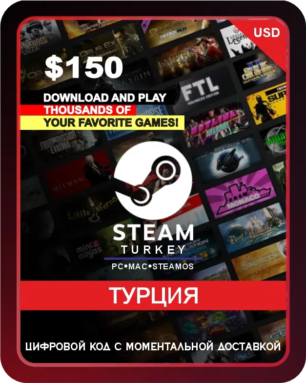 Подарочная карта Steam 150$ Турция / Steam Gift Card 150 USD Turkey