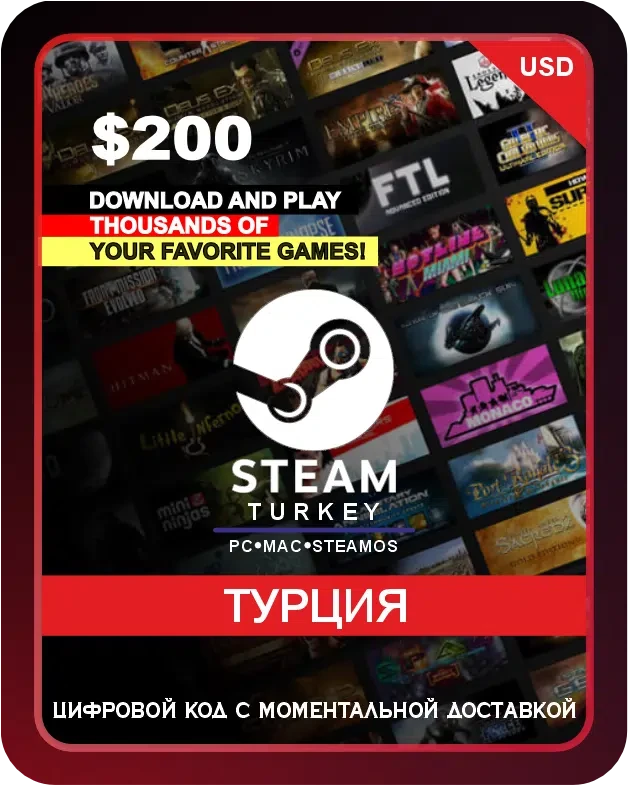 Подарочная карта Steam 200$ Турция / Steam Gift Card 200 USD Turkey