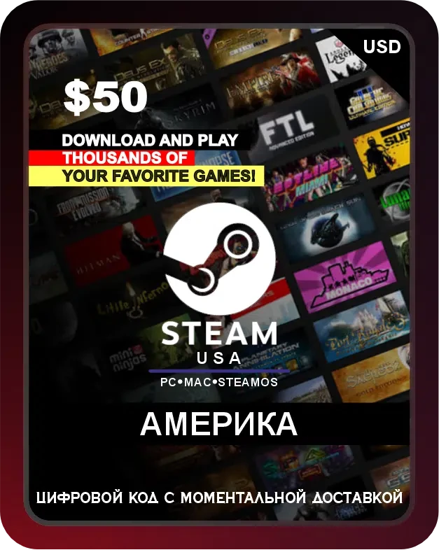 Подарочная карта Steam 50$ Америка / Steam Gift Card 50 USD America
