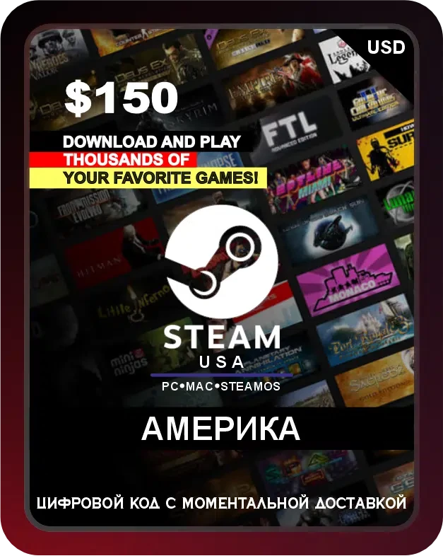 Подарочная карта Steam 150$ Америка / Steam Gift Card 150 USD America