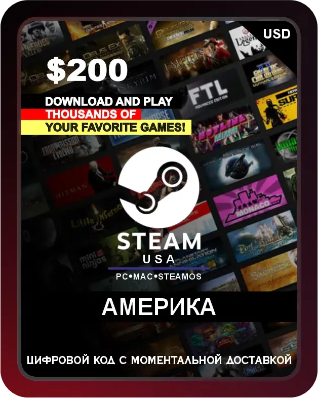 Подарочная карта Steam 200$ Америка / Steam Gift Card 200 USD America