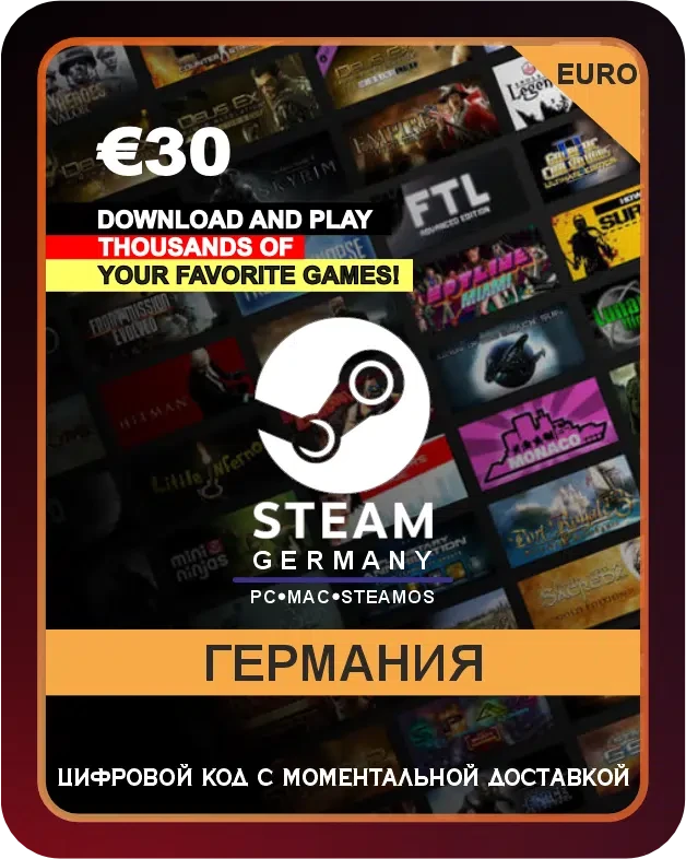 Подарочная карта Steam - идеальный подарок для геймеров! Позвольте вашим друзьям, близким или даже себе самому выбирать из огромного множества игр, программ, дополнений и прочего контента, доступного в магазине Steam. С помощью этой карты вы сможете по...