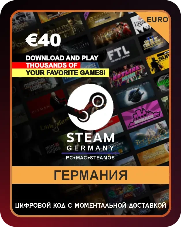 Подарочная карта Steam 40€ Германия / Steam Gift Card 40€ Germany