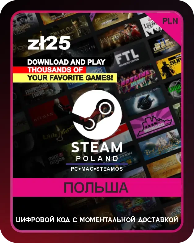 Подарочная карта Steam 25 zł Польша / Steam Gift Card 25 zł Poland