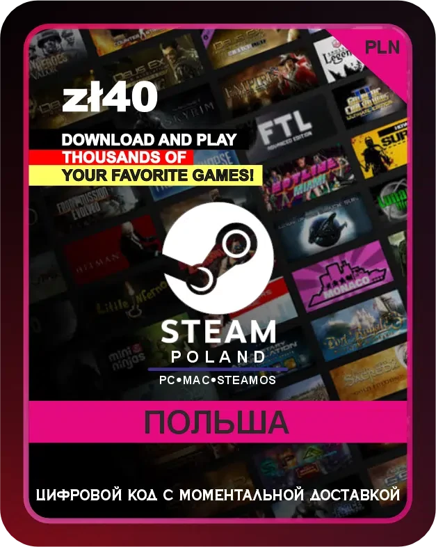 Подарочная карта Steam 40 zł Польша / Steam Gift Card 40 zł Poland
