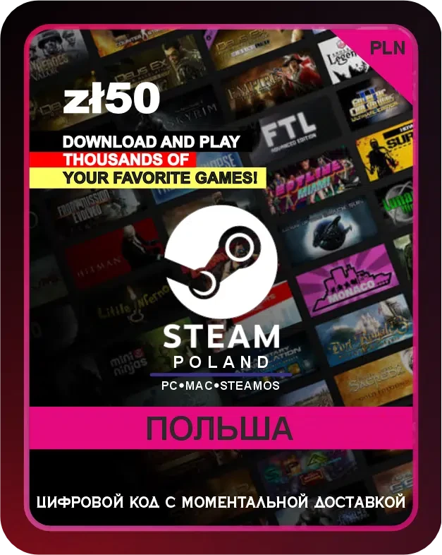 Подарочная карта Steam 50 zł Польша / Steam Gift Card 50 zł Poland