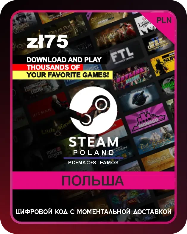 Подарочная карта Steam 75 zł Польша / Steam Gift Card 75 zł Poland