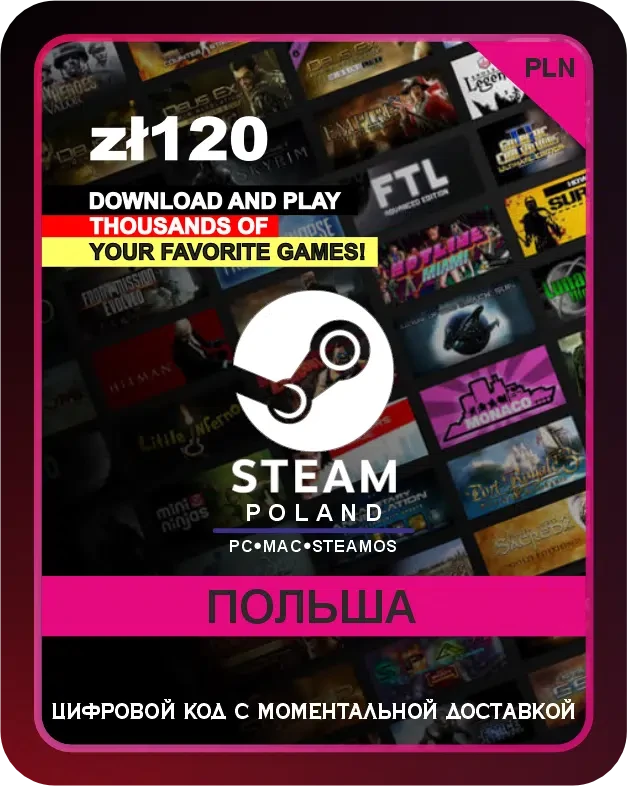 Подарочная карта Steam 120 zł Польша / Steam Gift Card 120 zł Poland