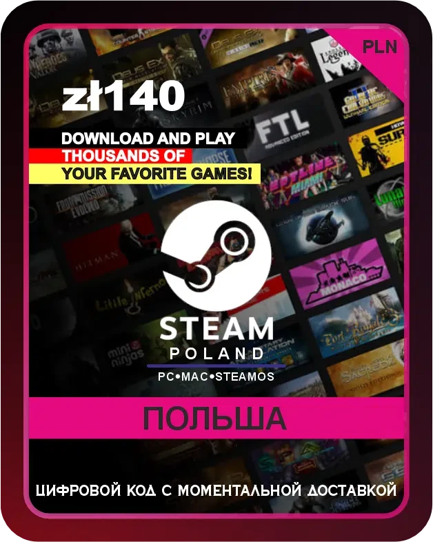 Подарочная карта Steam 140 zł Польша / Steam Gift Card 140 zł Poland