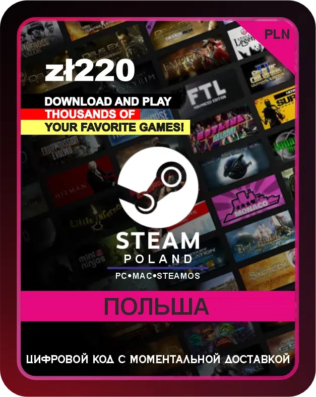 Подарочная карта Steam 220 zł Польша / Steam Gift Card 220 zł Poland