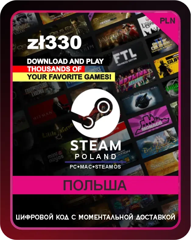 Подарочная карта Steam 330 zł Польша / Steam Gift Card 330 zł Poland