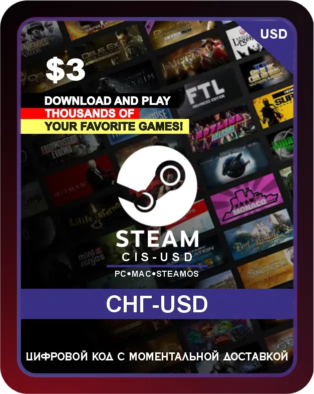 Подарочная карта Steam 3$ СНГ-USD / Steam Gift Card 3 USD CIS-USD