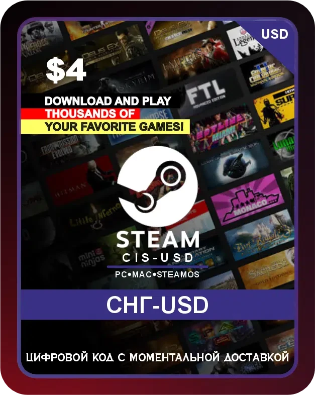 Подарочная карта Steam 4$ СНГ-USD / Steam Gift Card 4 USD CIS-USD