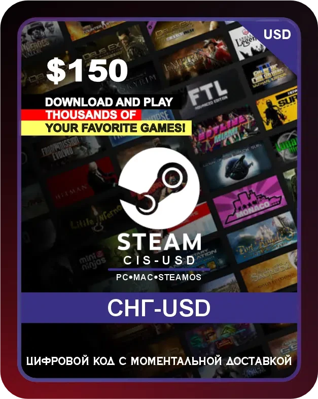 Подарочная карта Steam 150$ СНГ-USD / Steam Gift Card 150 USD CIS-USD