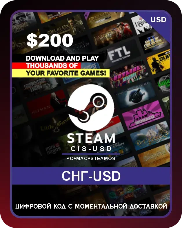 Подарочная карта Steam 200$ СНГ-USD / Steam Gift Card 200 USD CIS-USD