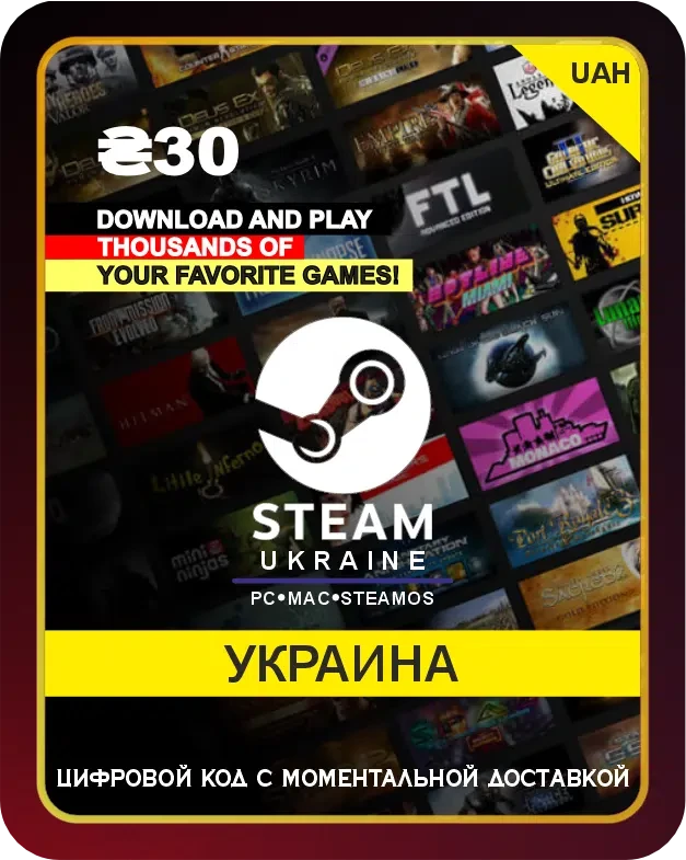 Подарочная карта Steam Украина 30 Гривен / Gift card Steam Ukrainе 30 UAH