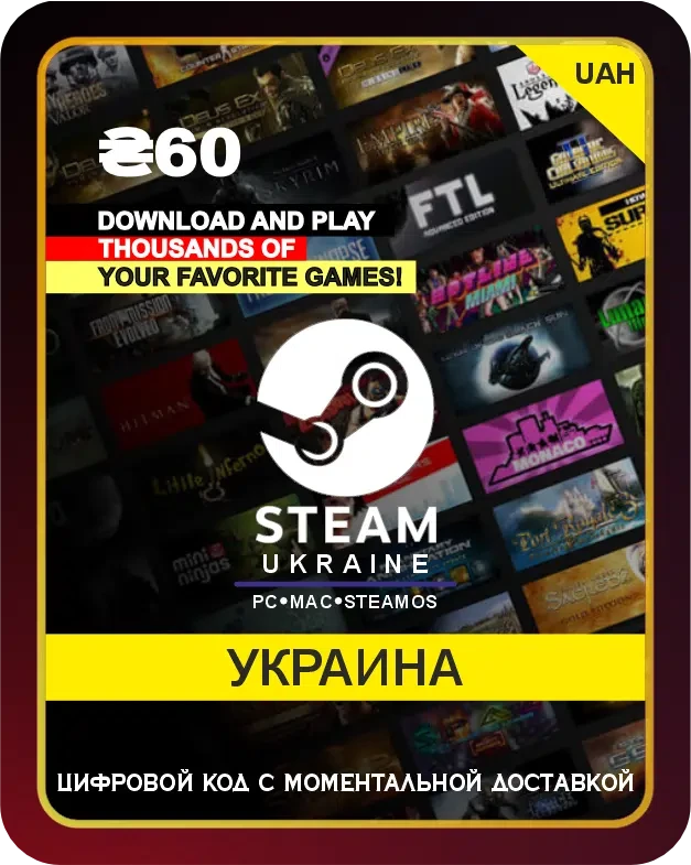 Подарочная карта Steam Украина 60 Гривен / Gift card Steam Ukrainе 60 UAH