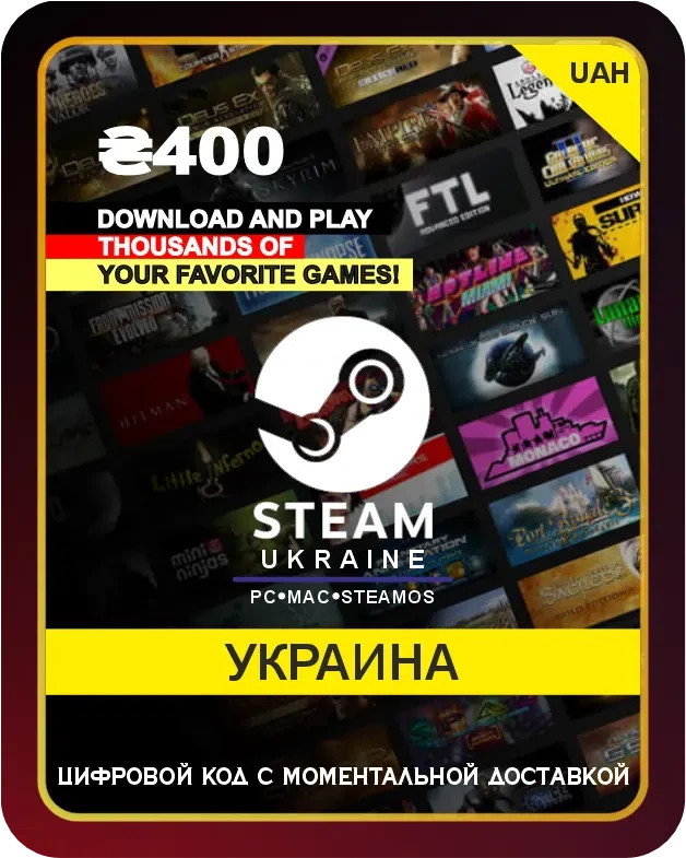 Подарочная карта Steam Украина 400 Гривен / Gift card Steam Ukrainе 400 UAH