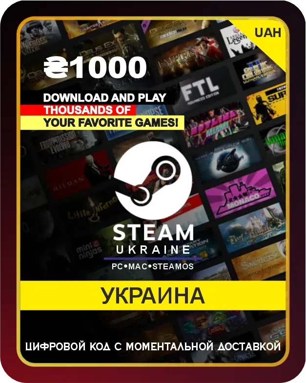 Подарочная карта Steam Украина 1000 Гривен / Gift card Steam Ukrainе 1000 UAH