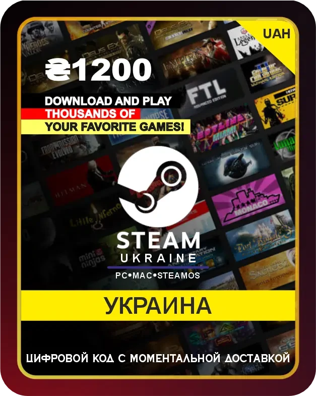 Подарочная карта Steam Украина 1200 Гривен / Gift card Steam Ukrainе 1200 UAH