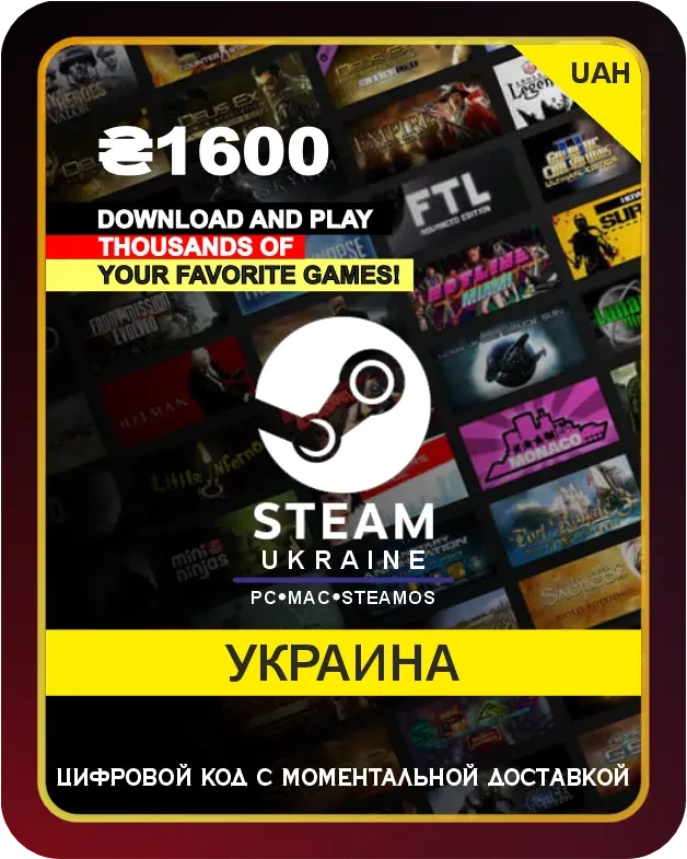 Подарочная карта Steam Украина 1600 Гривен / Gift card Steam Ukrainе 1600 UAH