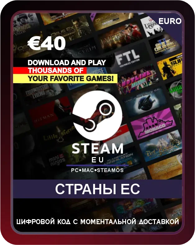Подарочная карта Steam 40€ Европейский Союз / Steam Gift Card 40€ Europe Union