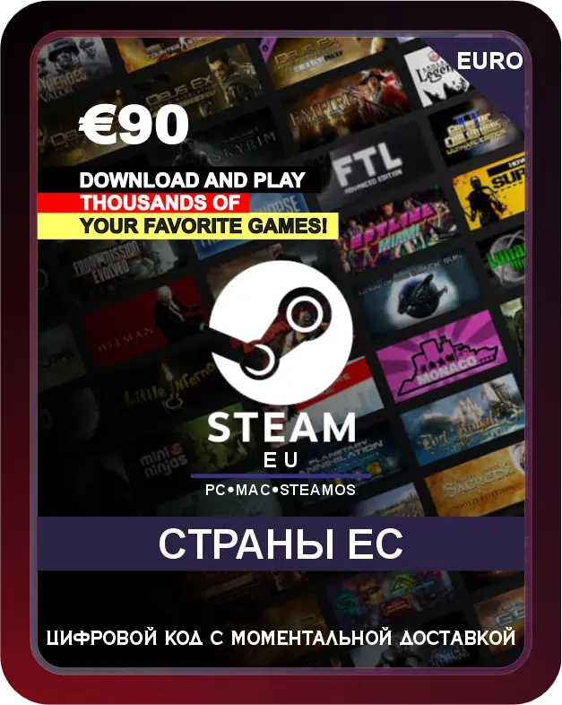 Подарочная карта Steam 90€ Европейский Союз / Steam Gift Card 90€ Europe Union