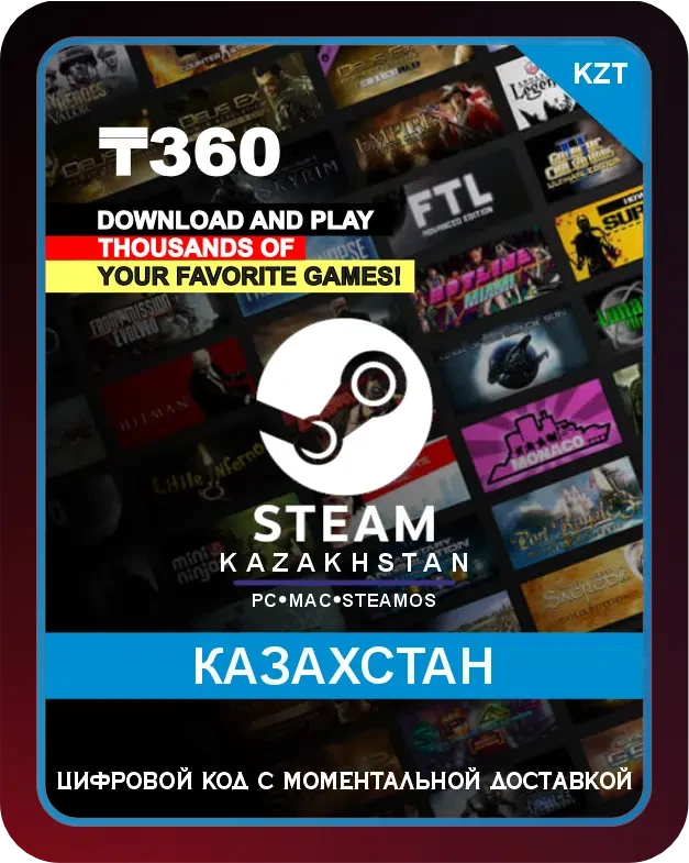 Подарочная карта Steam 360 ₸ Казахстан / Steam Gift Card 360 ₸ Kazakhstan