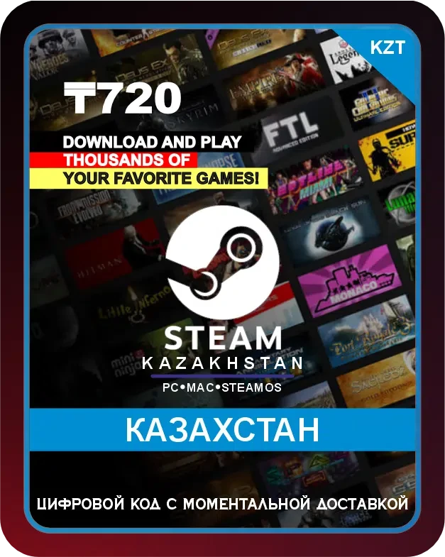 Подарочная карта Steam 720 ₸ Казахстан / Steam Gift Card 720 ₸ Kazakhstan