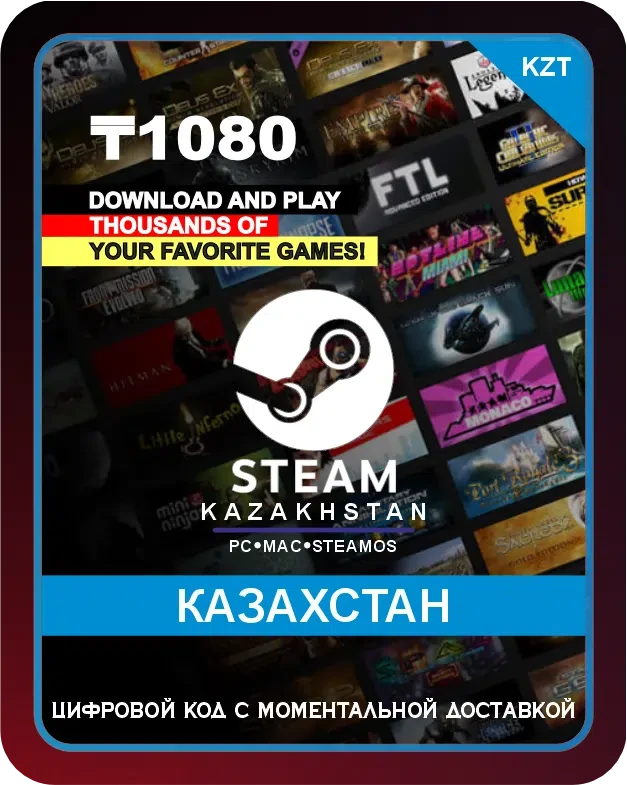 Подарочная карта Steam - идеальный подарок для геймеров! Позвольте вашим друзьям, близким или даже себе самому выбирать из огромного множества игр, программ, дополнений и прочего контента, доступного в магазине Steam. С помощью этой карты вы сможете по...