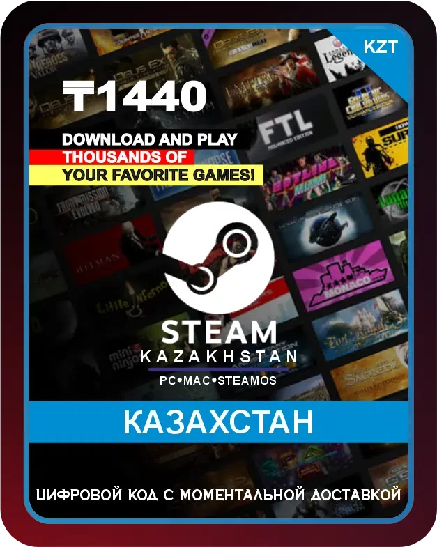 Подарочная карта Steam 1440 ₸ Казахстан / Steam Gift Card 1440 ₸ Kazakhstan