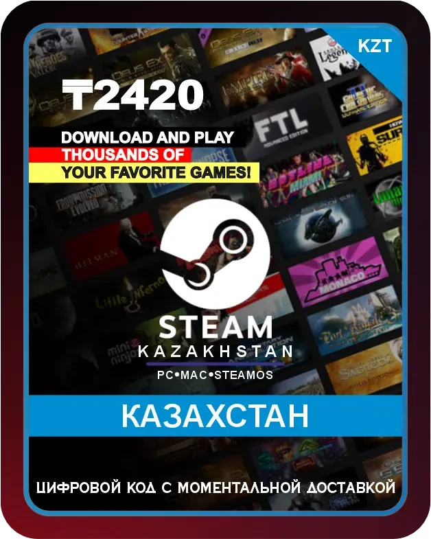 Подарочная карта Steam 2420 ₸ Казахстан / Steam Gift Card 2420 ₸ Kazakhstan