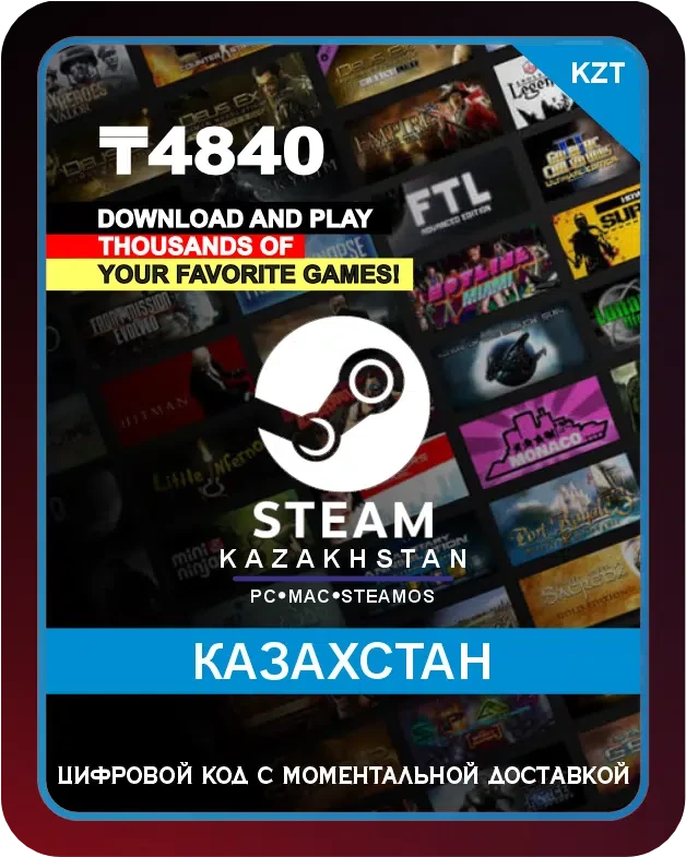 Подарочная карта Steam 4840 ₸ Казахстан / Steam Gift Card 4840 ₸ Kazakhstan
