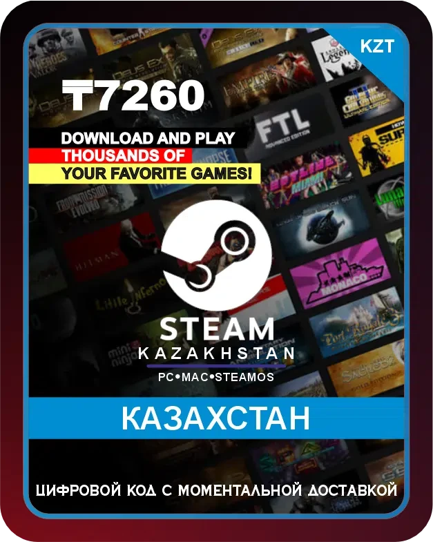 Подарочная карта Steam 7260 ₸ Казахстан / Steam Gift Card 7260 ₸ Kazakhstan