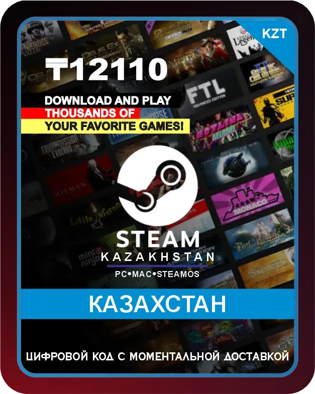 Подарочная карта Steam 12110 ₸ Казахстан / Steam Gift Card 12110 ₸ Kazakhstan
