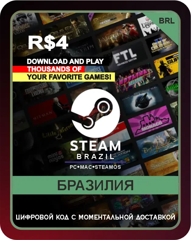 Подарочная карта Steam 4 R$ Бразилия / Gift Card Steam 4 R$ Brazil